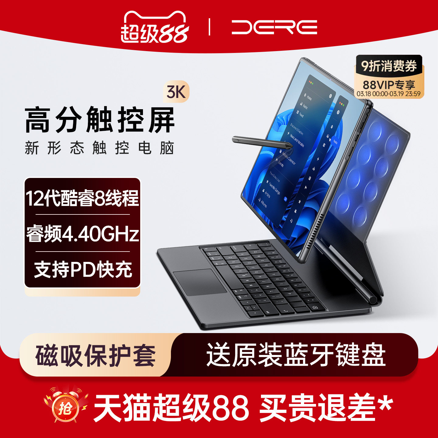 DERE戴睿13英寸3K触屏笔记本电脑平板二合一轻薄便携手提移动办公