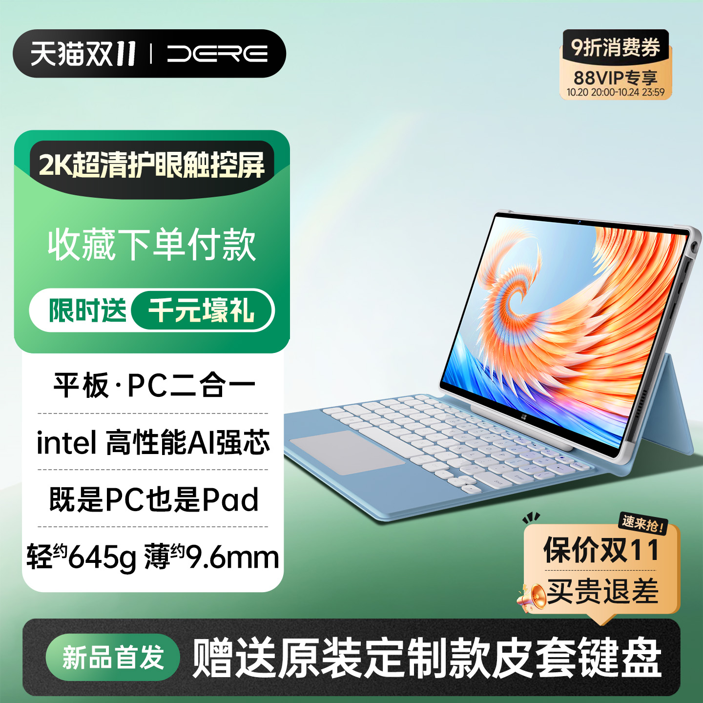 热销爆款新形态PC平板电脑二合一