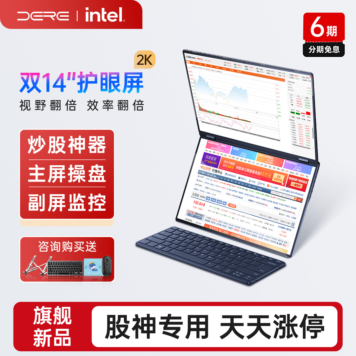 AI双屏触控黑科技笔记本电脑