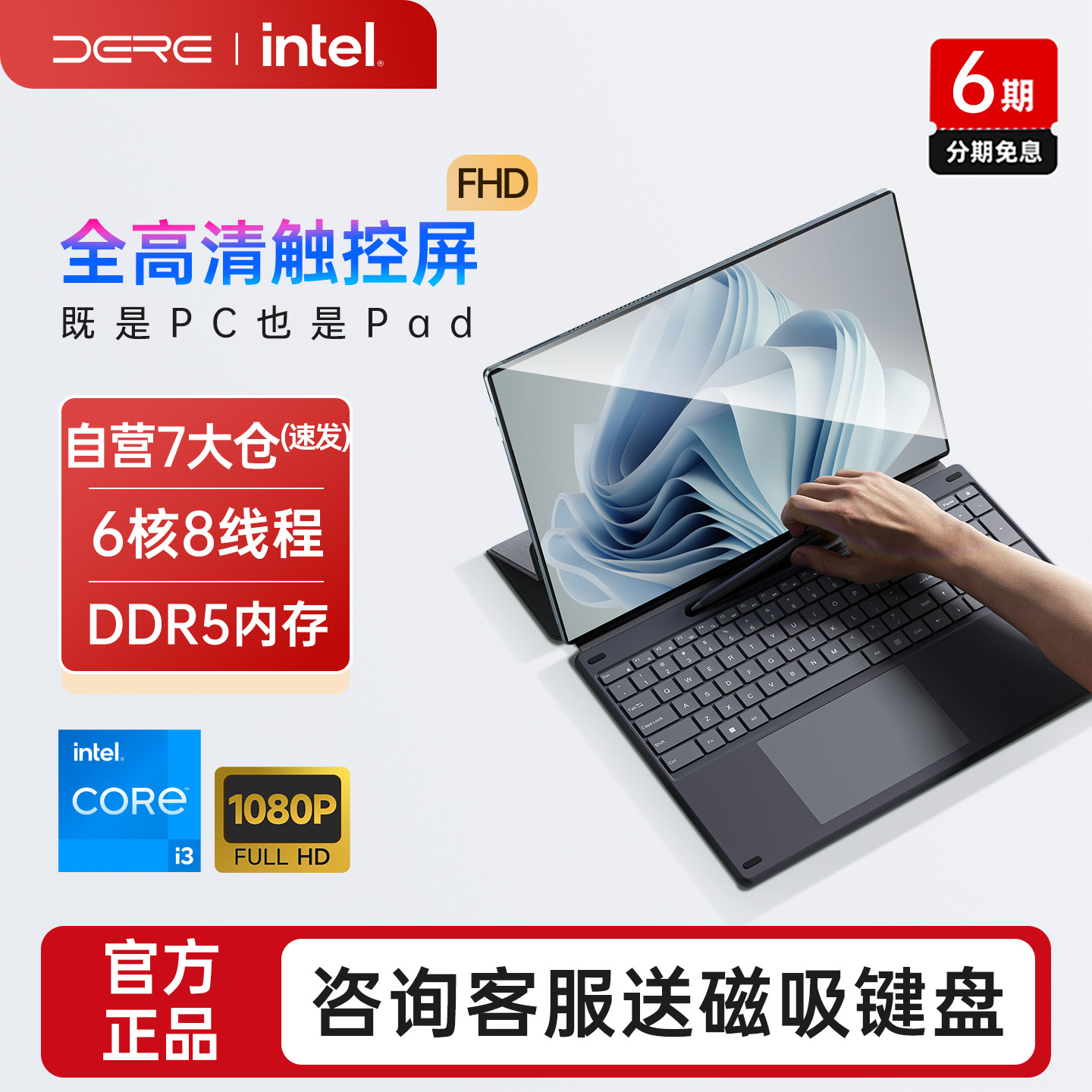 热销N0'1酷睿笔记本电脑二合一