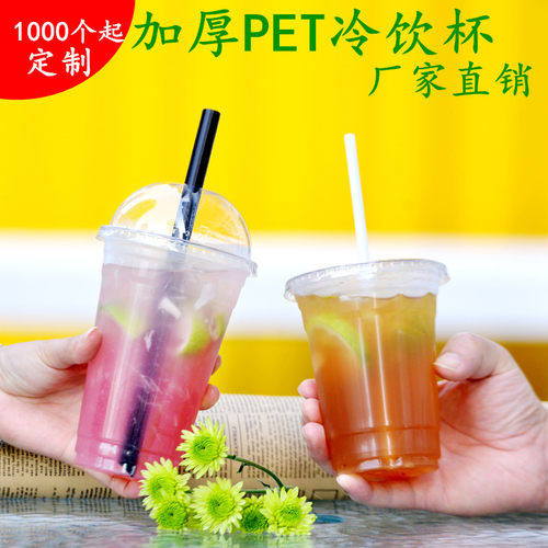 整箱奶茶杯子商用咖啡杯奶茶杯子