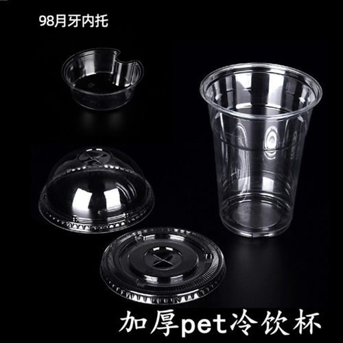 透明100咖啡杯一次性500