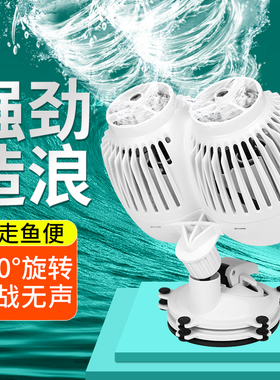 鱼缸造浪泵冲浪泵小型打浪泵超静音水族箱造流泵环流增氧机吹粪器
