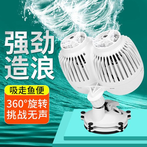 鱼缸造浪泵冲浪泵小型打浪泵超静音水族箱造流泵环流增氧机吹粪器