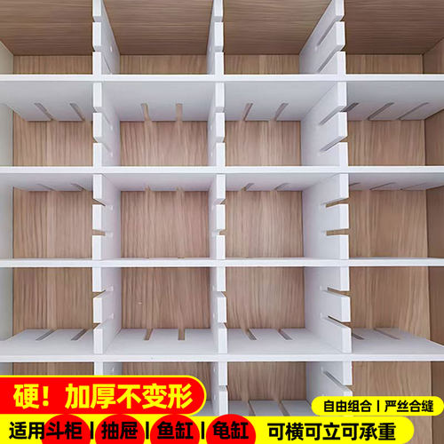 加厚丨不变形丨可承重丨自由组合
