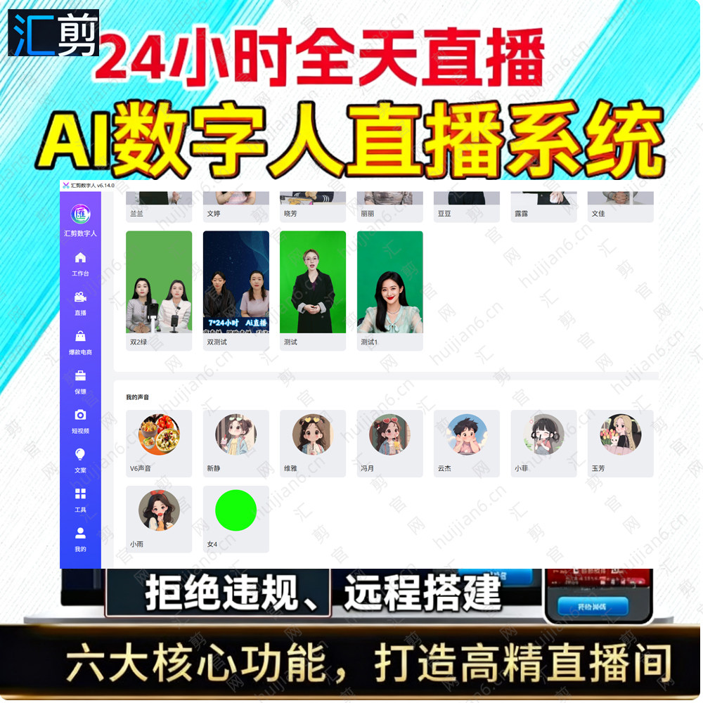 AI数字人无人直播生成软件真人克隆系统生成tk直播虚拟人多平台
