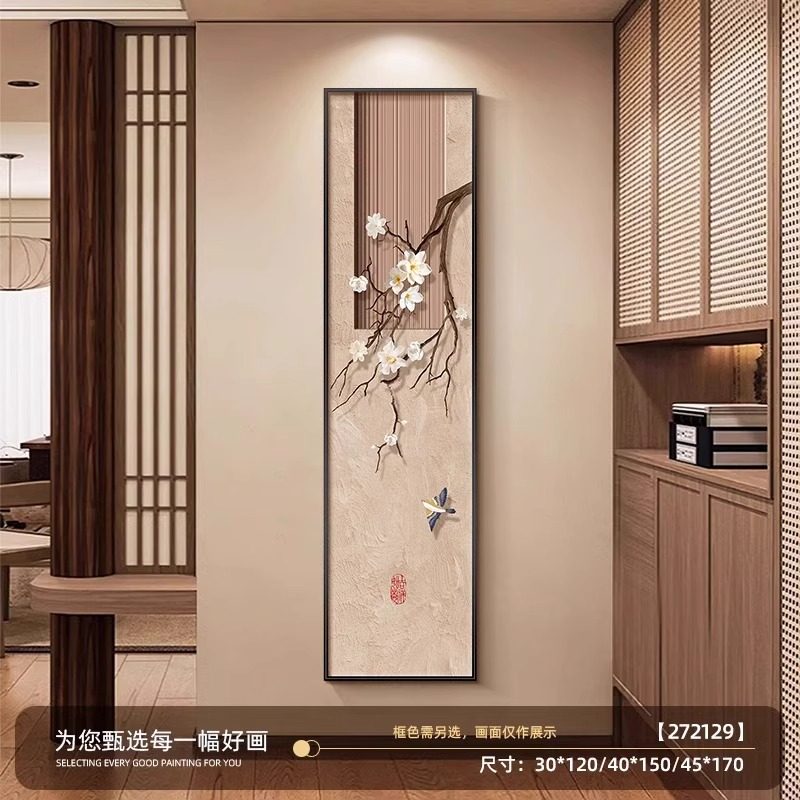 新中式入户玄关装饰画侘寂风走廊尽头挂画客厅正对门过道竖版壁画,家居饰品,现代装饰画,淘宝优惠券,粉丝福利购,淘宝优惠卷