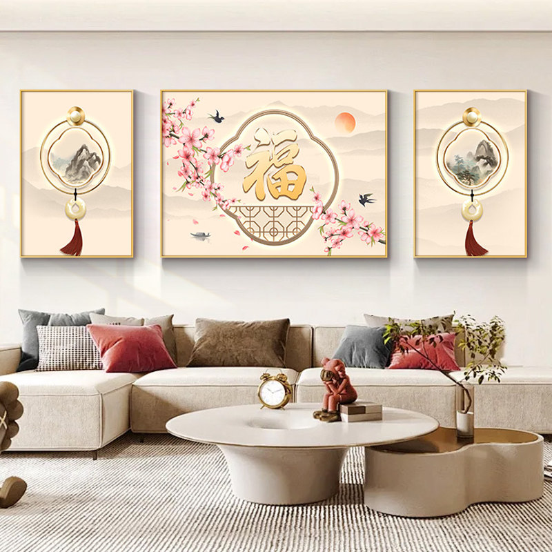 新中式客厅装饰画花鸟福字壁画三联画2026新款山水沙发背景墙挂画