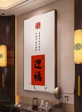 新中国风喜悦字画入口装饰画自习室茶室挂画红色大气入口过道壁画
