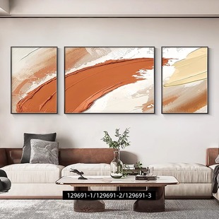 现代极简主义客厅装饰画轻奢抽象沙发背景墙挂画艺术质感画三联壁