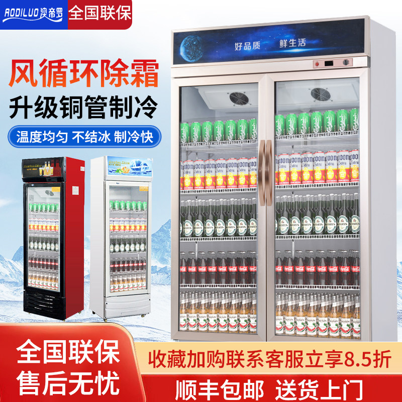 饮料展示柜商用大容量超市陈列保鲜柜啤酒冷藏柜立体冰柜冷藏柜