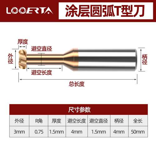 新款络伊塔55度整体合金外R圆弧T型刀R0.5R1-R5铝用钢用涂层钨钢t