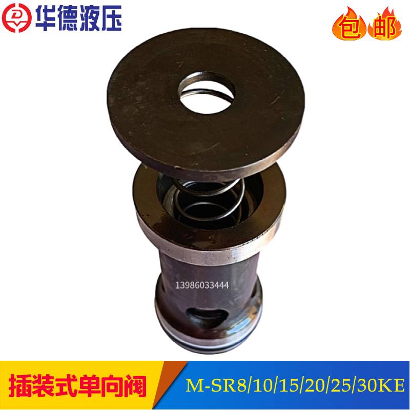 新款插装式单向阀M-SR30KE30-10B M-SR25KE00/02/05/15/50-10B/V