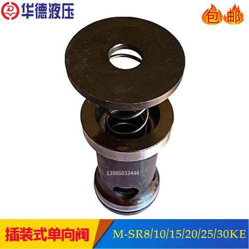 新款插装式单向阀M-SR30KE30-10B M-SR25KE00/02/05/15/50-10B/V