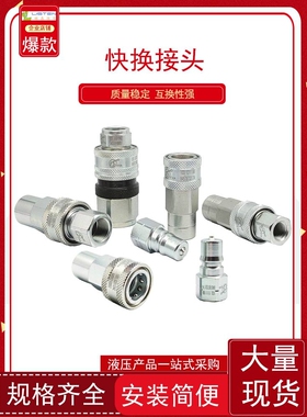 新款因特威快速接头101.12112AC/101.11112AC/125.11312AC/125.12