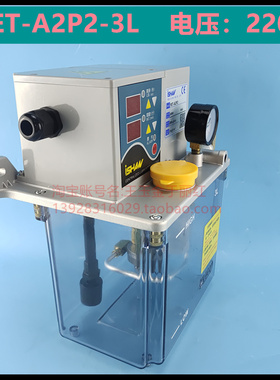 新款台湾正品数控机床电动稀油泵YETA2P2加工中心注油泵2升3包邮