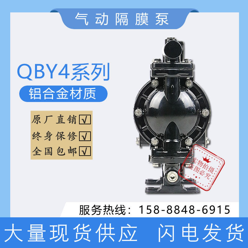 全新QBY4-20型铝合金气动隔膜泵 胶水颜料泵管道增压输水泵自包邮