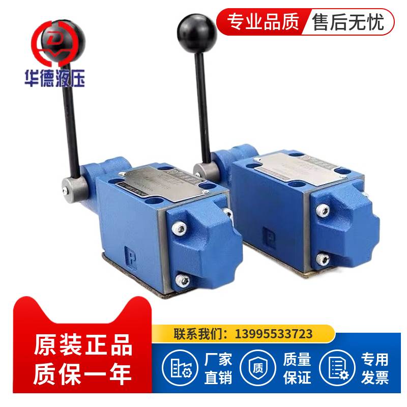 新款华德手动阀4WMM6G50B/ 4WMM6E50B/F 6J/6D/6H/6T/6C手动换向