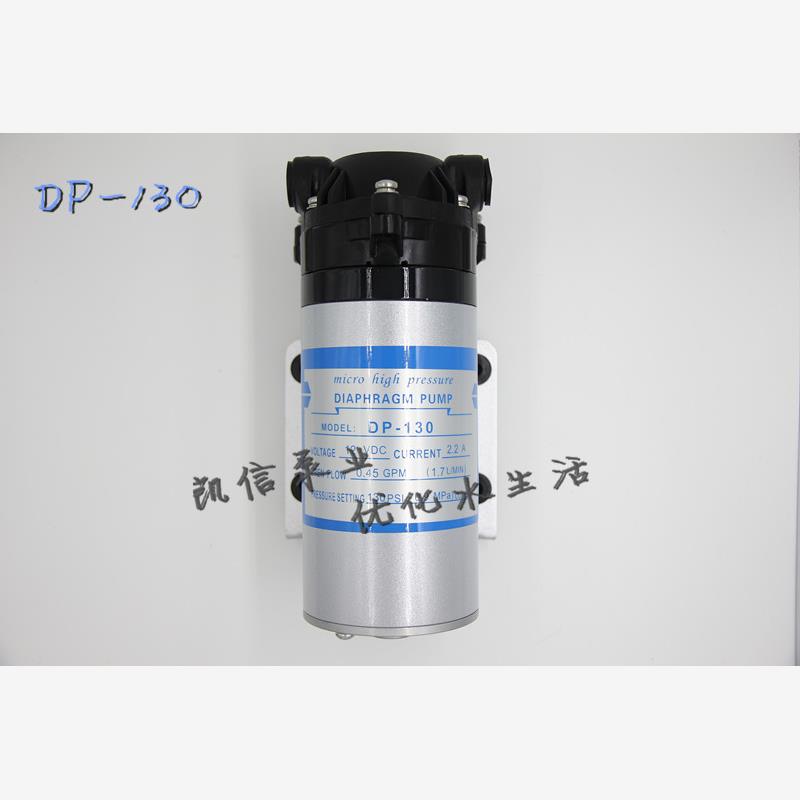 新款DP-130-24V/微型高