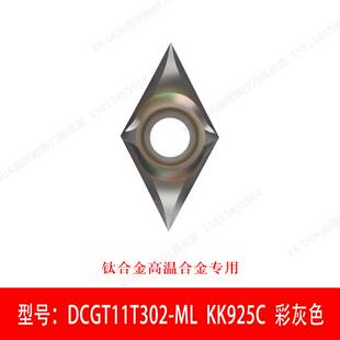 新款高端外圆精车刀片55度菱形DCGT11T3005-04R-U YL CL DCGT0702