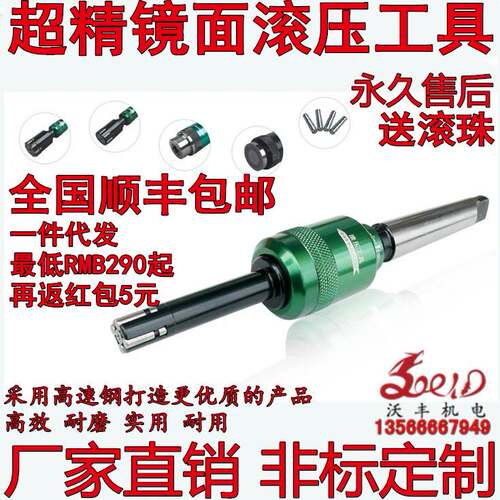 全新镜面滚压刀内孔滚刀滚光刀滚压内孔刀挤压头机用铰刀压滚抛光