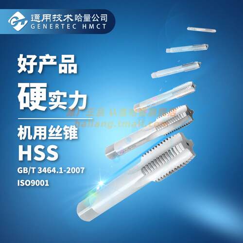 新款正品机用丝锥攻攻牙高速钢2-52中锥底锥盲孔粗牙细牙包邮