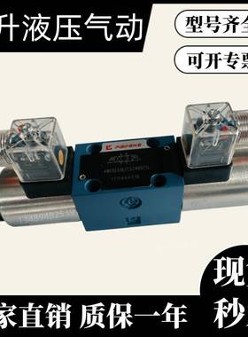 新款注塑机 4WE6E61B/G/J/M油阀H折弯机220V/24V/6J50/AG24NZ5L夹