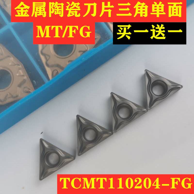 新款数控刀片金属陶瓷车刀片TCMT110204-MT/FG正三角单面内孔镗孔