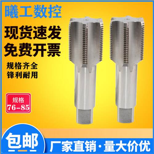 新款大直槽切削丝攻 机用丝锥M76M80M85X1.5X2X3X4X6细牙非标包邮
