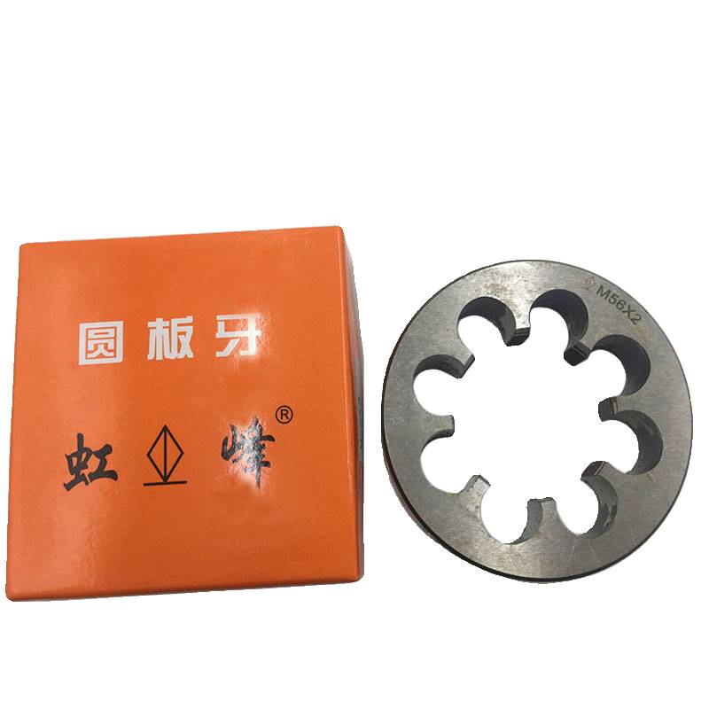 新款虹峰圆板牙M53M55M56M58M60X6X4X3X2X1.5细牙扳牙包邮