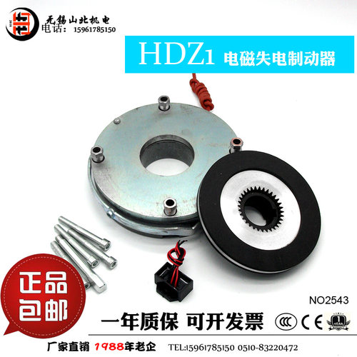 新款HDZ1-08/15/30/40/80/150/200/300/450电磁失电制动器 电包邮