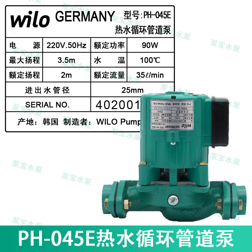 新款PH-150EH威乐热水循