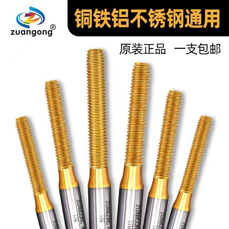 新款ZG长牙镀钛挤压丝锥M1M2M3M4M5M6M7M8M12无屑丝攻挤牙包邮