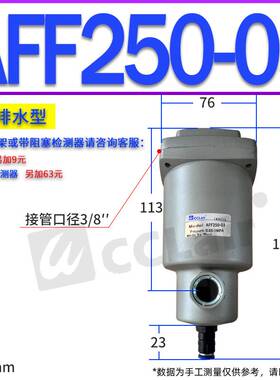 全新AFF250-03除臭D过滤器AMF350-04主管450-06/550-10/650-14/85