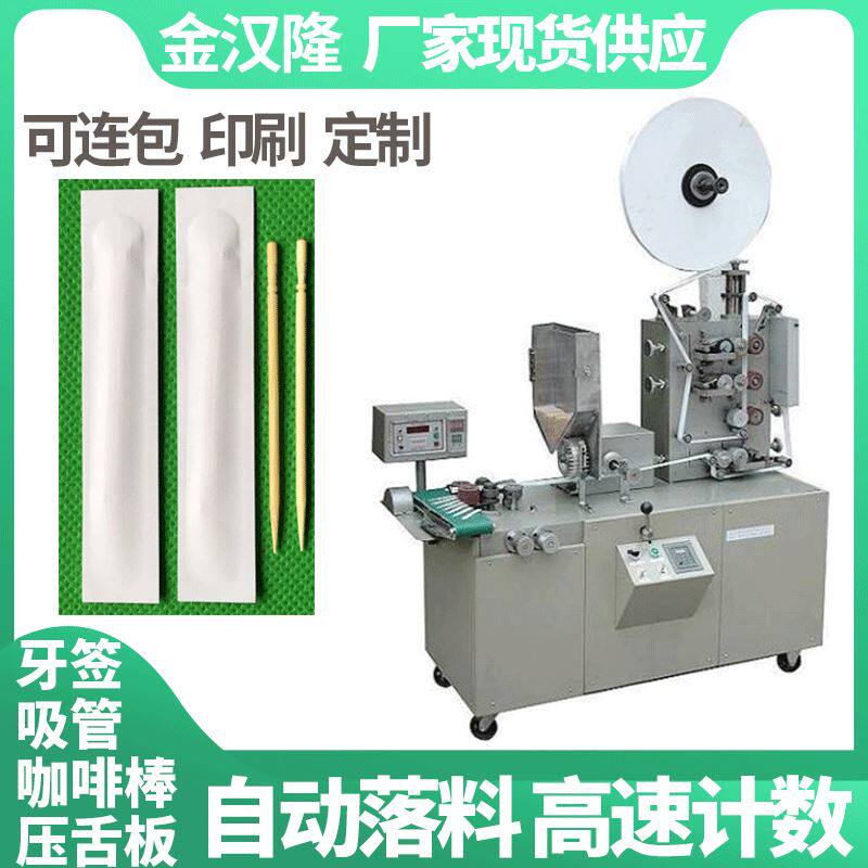 酒店牙线棒包装机 单根多根牙签包装机 便携牙签线高速计数包装机
