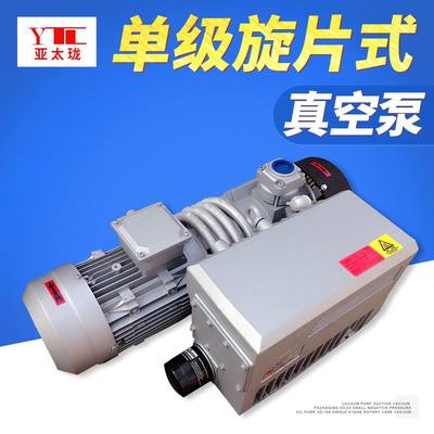上海厂家电动XD-20真空泵硫化机新型真空泵机设备气体传输泵