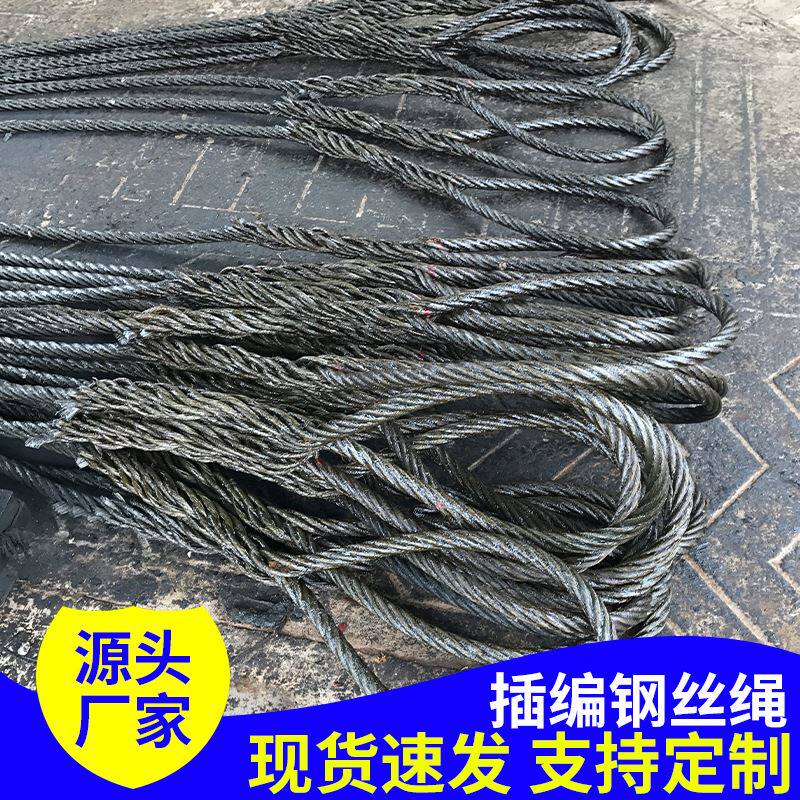 编织钢丝绳吊具20mm16mm18油性塔吊起重吊装插编工具手编油丝绳子