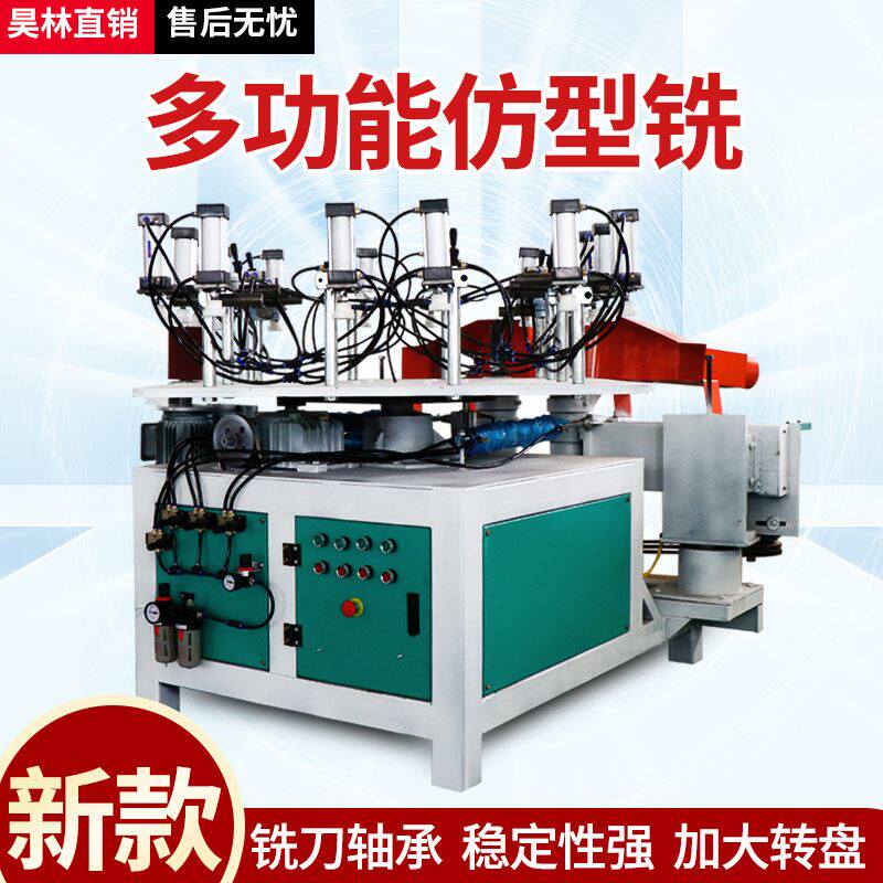 四面仿形铣异型餐桌椅腿 木工铣床弯料仿铣砂光一体机双轴仿形铣