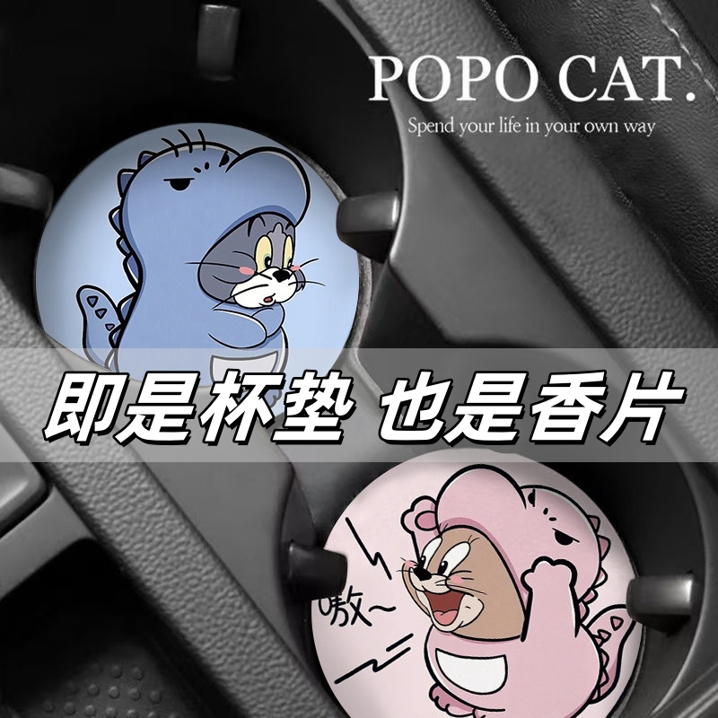 车载香片杯垫清新空气