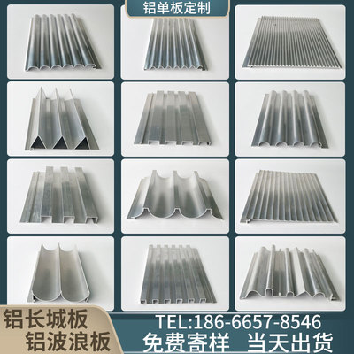 铝合金金属波浪板铝半圆板铝凹凸长城板外墙装饰门头广告招牌格栅