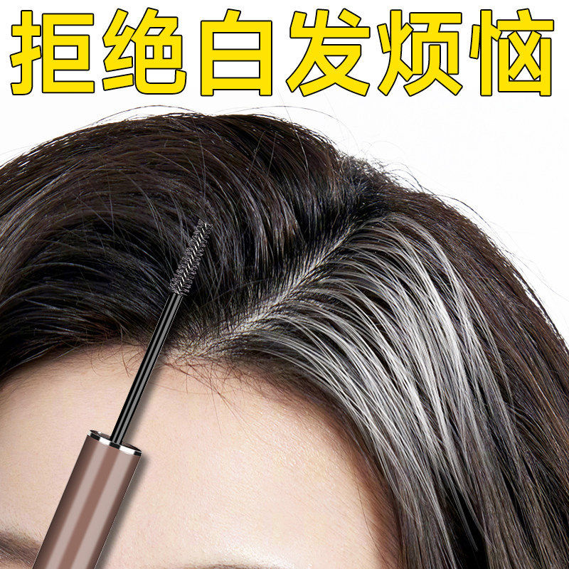 李佳琪推荐日本美发笔棒不掉色夏植物纯神器补根遮盖白黑发中老年
