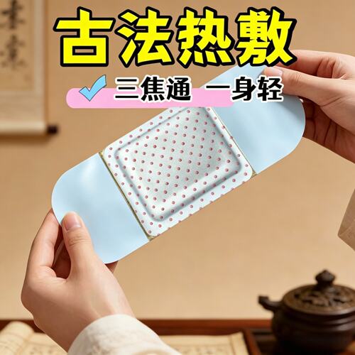 【当天发货】懒人专用肚脐贴 肚子大 小腹凸 男女通用 哺乳期可用