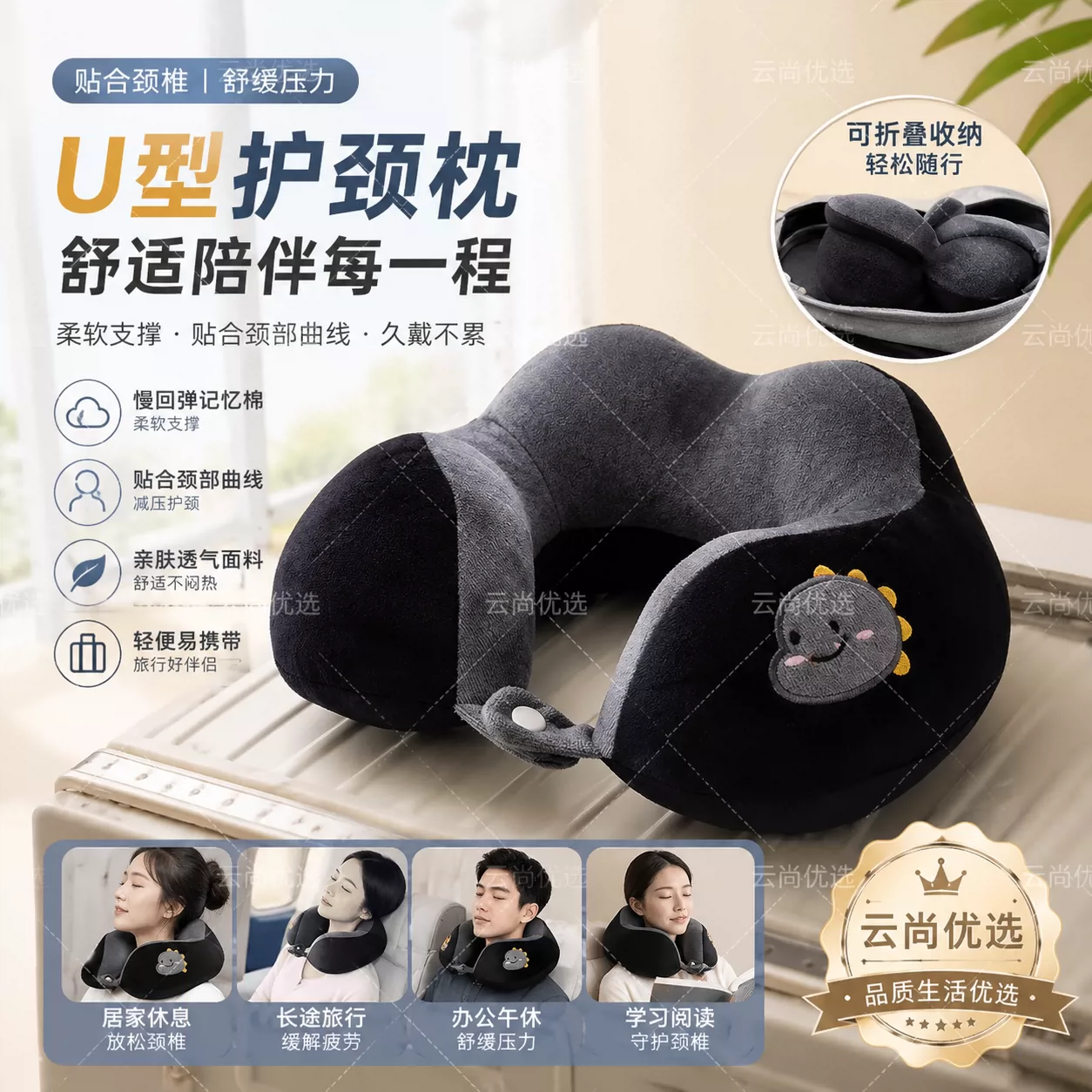 护颈脖套开车u型枕旅行枕颈椎