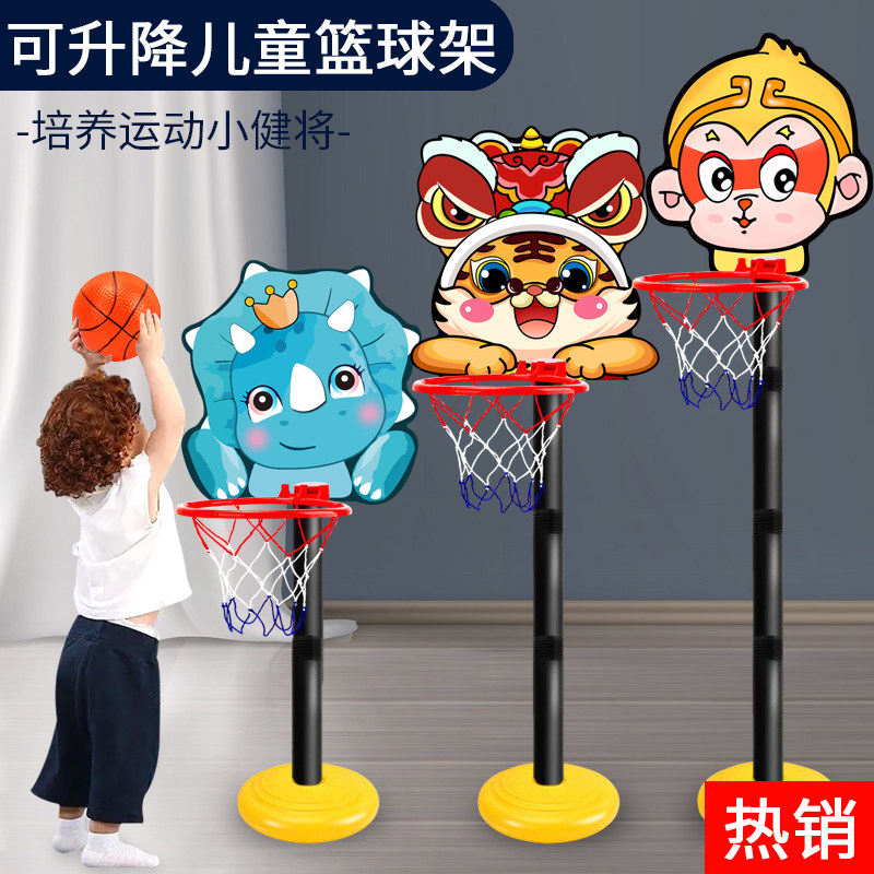 儿童篮球框投篮架室内可升降1宝宝2小男孩3玩具6岁六一儿童节礼物