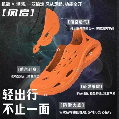 洞洞鞋夏季拖鞋男透气潮流户外