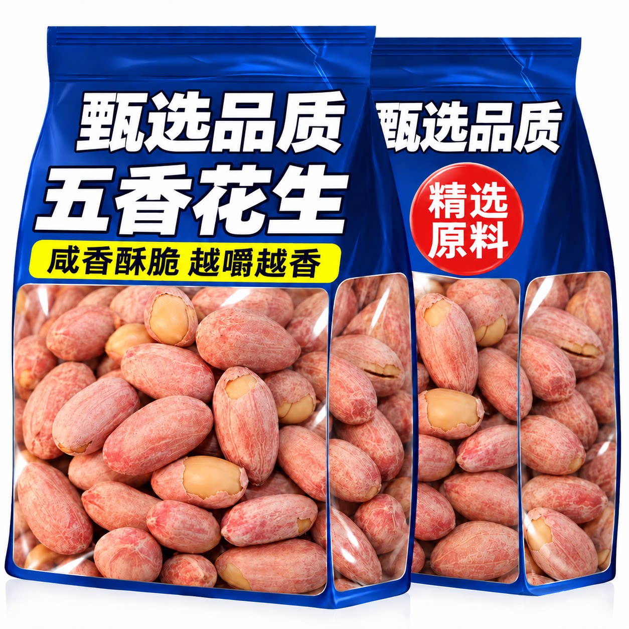五香花生官方旗舰店特产下酒菜新货非油炸正宗脱油烤花生休闲零食