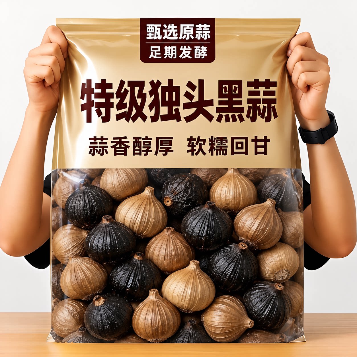 黑蒜独头特级官方旗舰店正宗山东特产即食发酵大蒜头商用零食煲汤