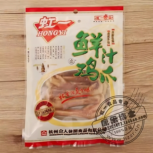 鲜汁鸡爪袋装无骨鸡爪柠檬酸辣罐装原味卤味休闲食品常温美味凤爪