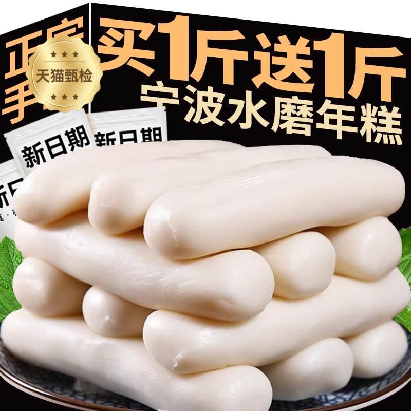 宁波水磨年糕条旗舰店手工芝士年糕脆皮炒年糕片韩式火锅食材小吃