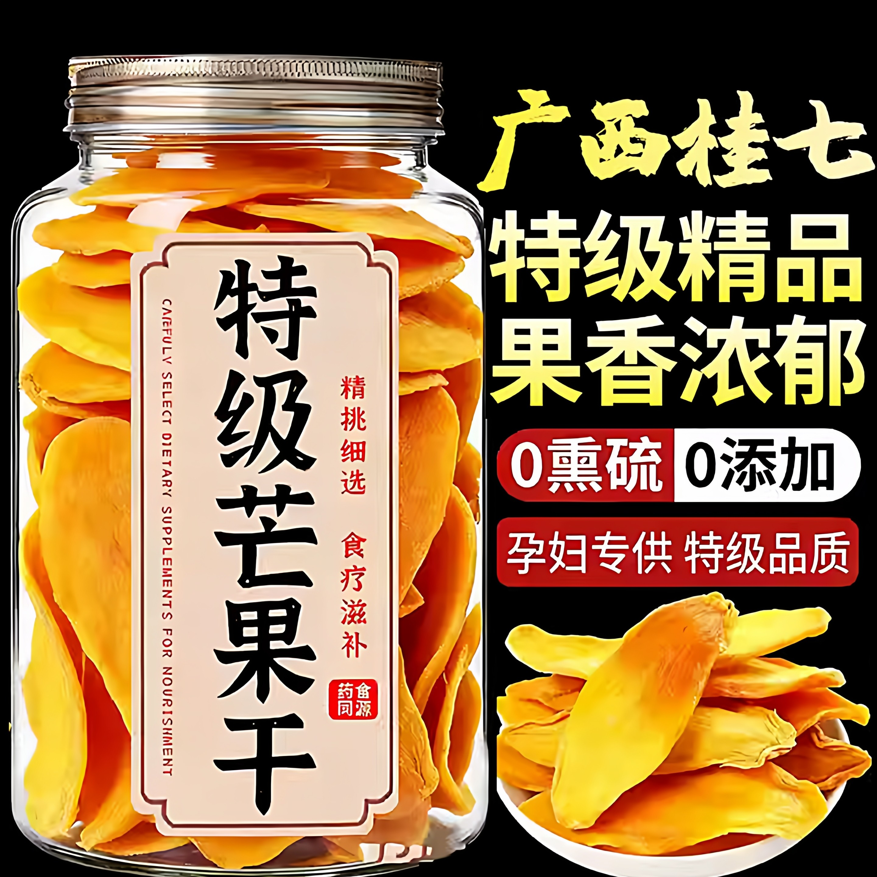 2025新货芒果干酸甜耐嚼无糖无添加泰国旗舰店独立包装厚切果干果